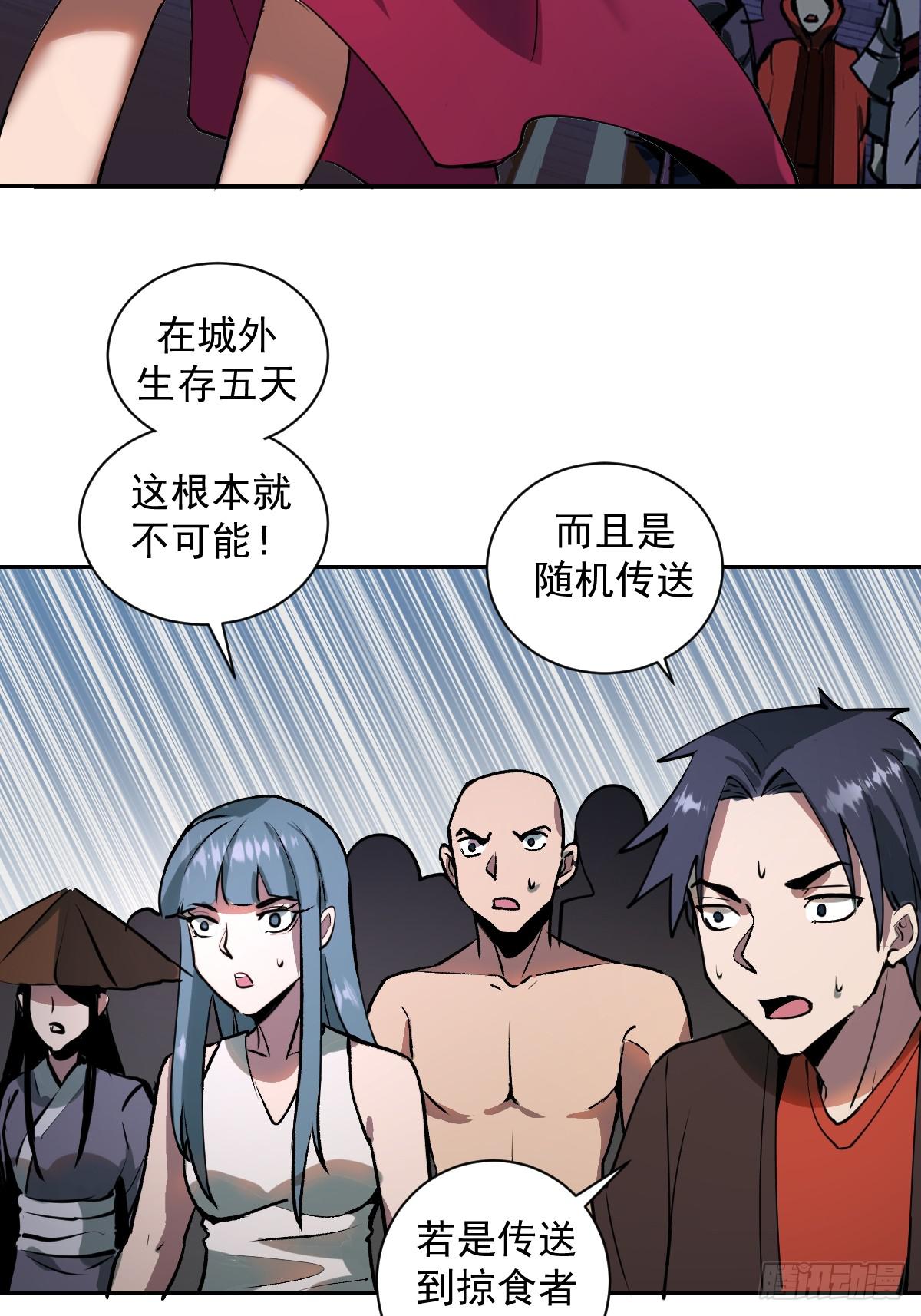 第七话：选拔大会65