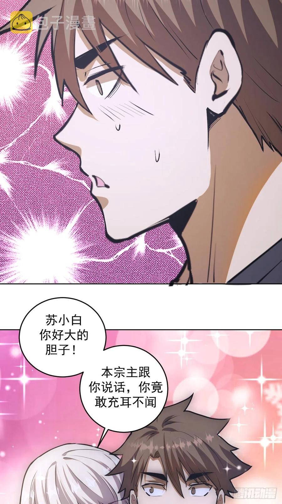第69话：初入女儿国19