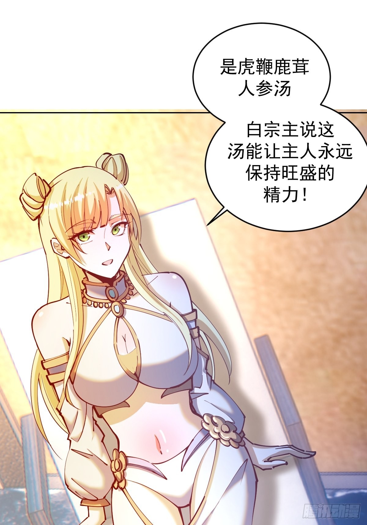 第220话：大补汤28