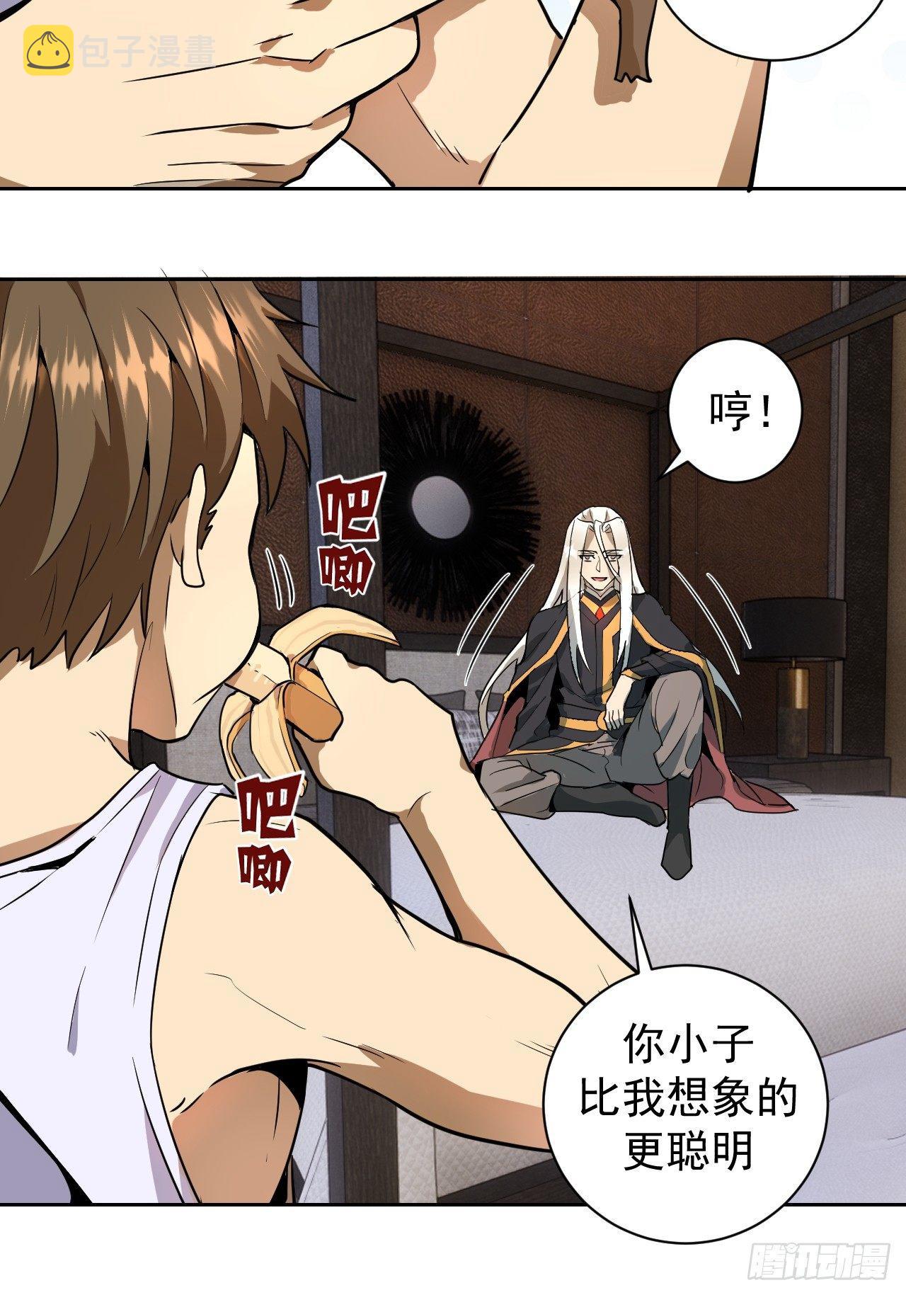 第三话：龙鸣的条件37