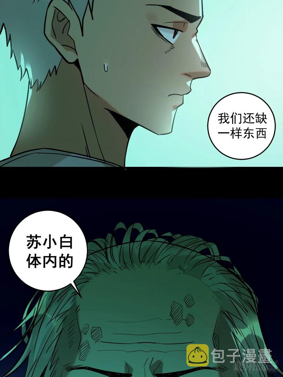 第10话：天雷滚滚45