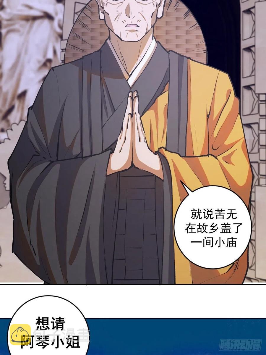 第69话：初入女儿国4