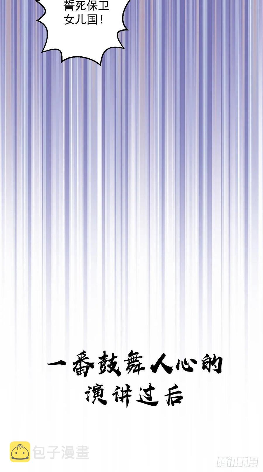 第83话：罪魁祸首！14
