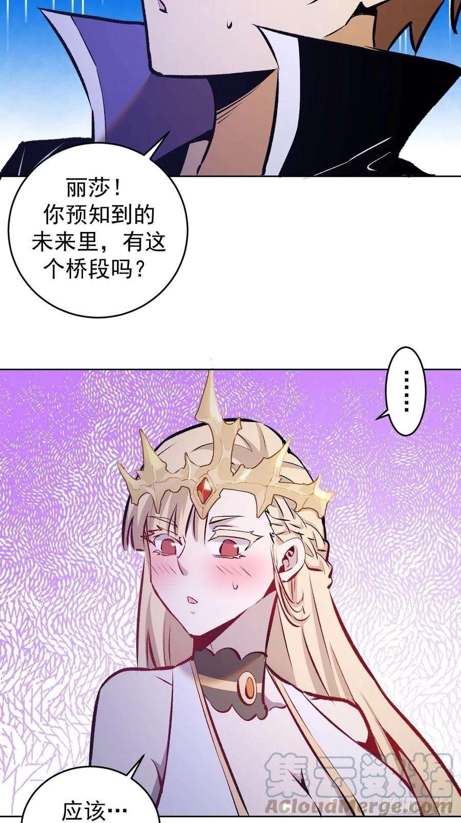 152话：後勤兵4