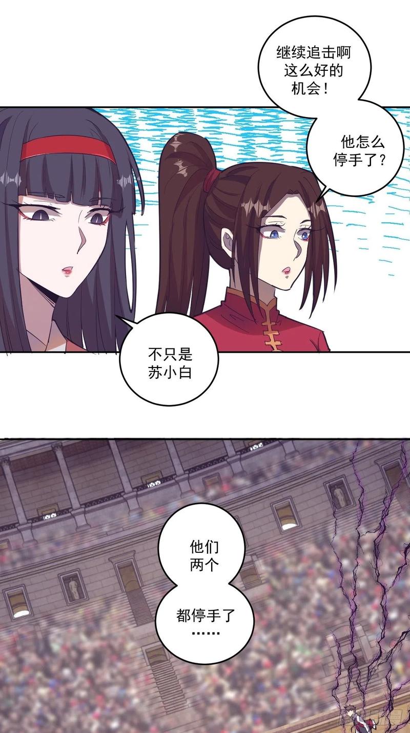 第36话：雷鬼18