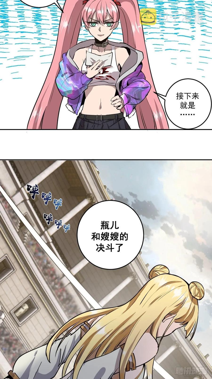 第26话：传统英豪31