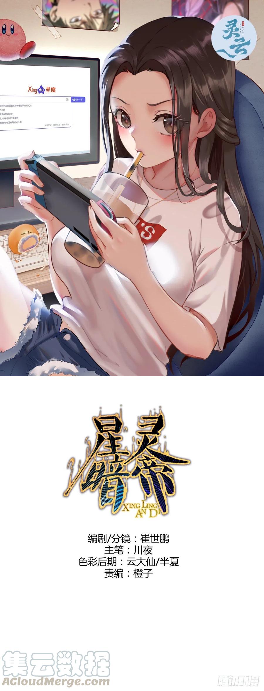 第112话：琴姐的顾虑0