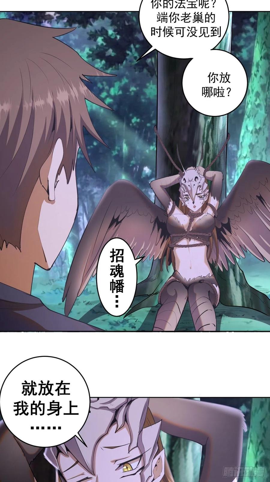 第78话：心动7