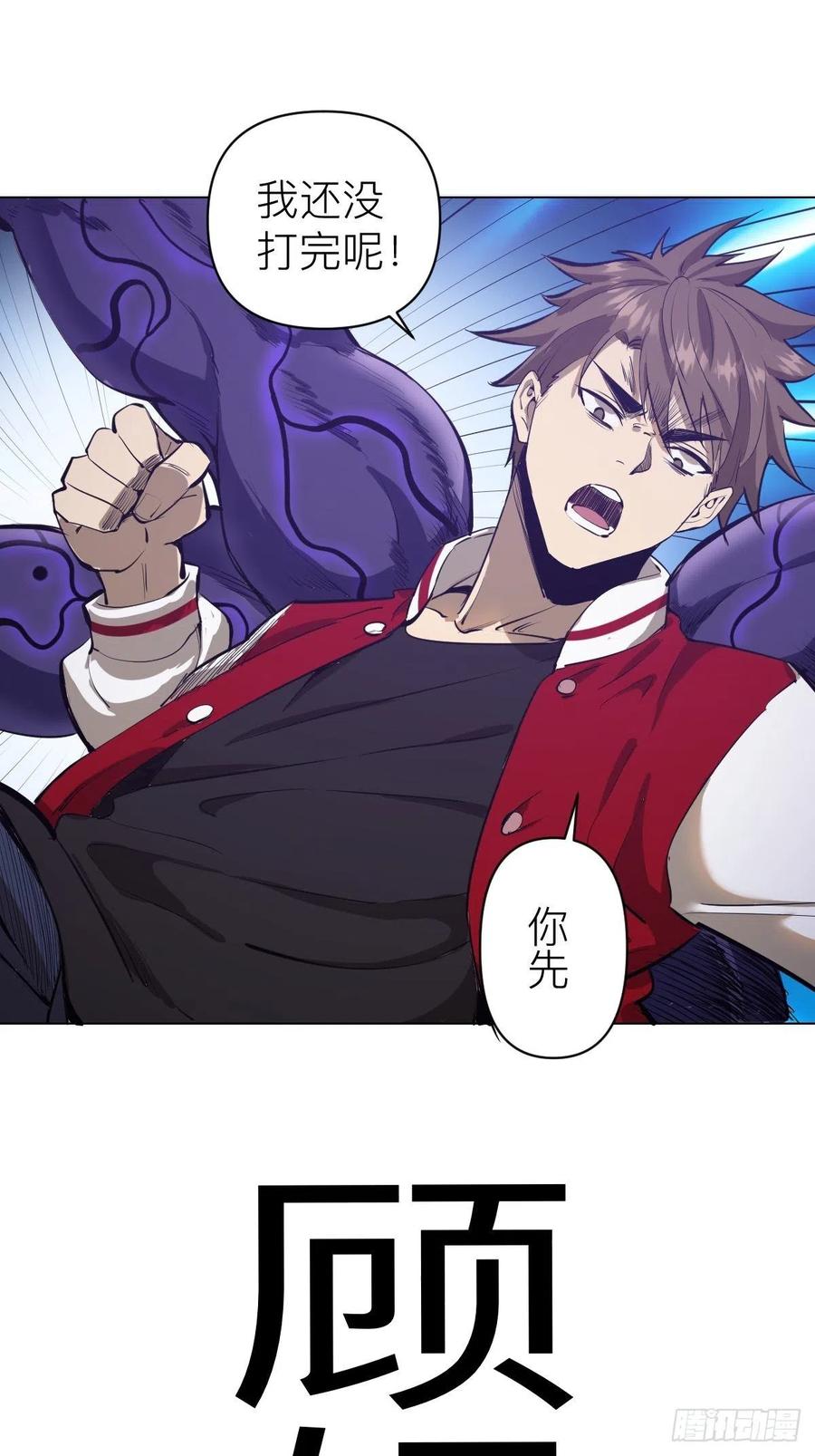 第55话：趁他虚要他命！10