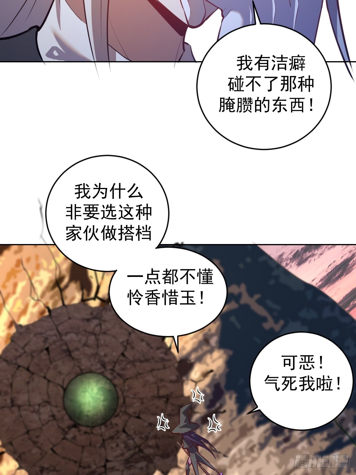第194话：妈妈来了10