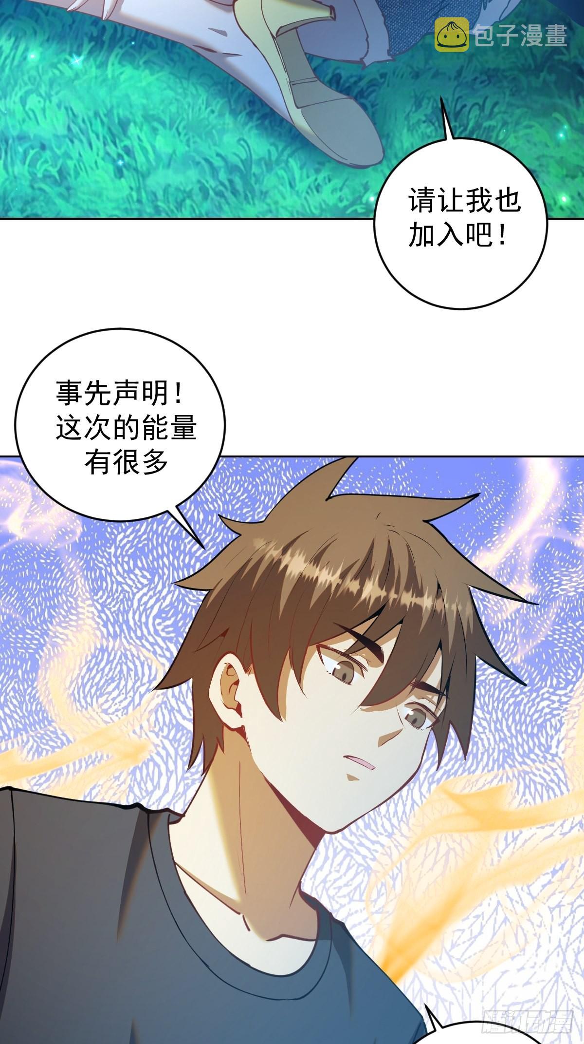 第205话：修炼的成果11