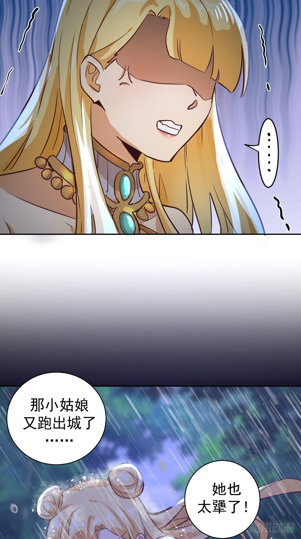 第二话：初入星灵庭25