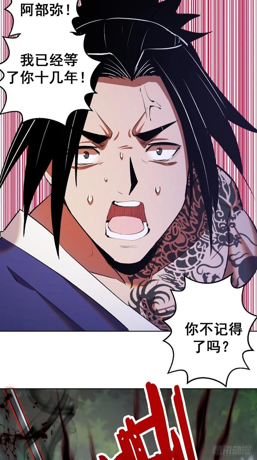 第113话：妖刀13