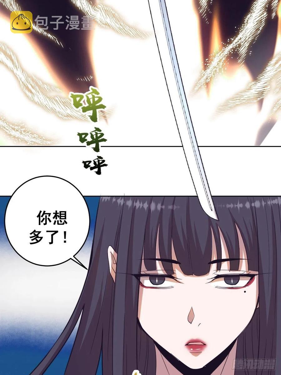 第45话：殷玉的遗憾27