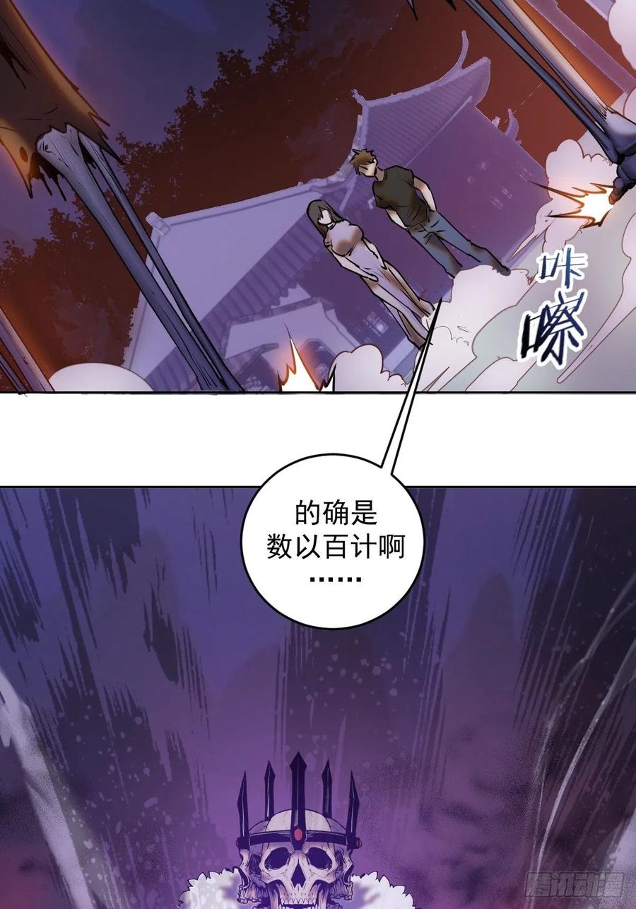 第72话：夜袭女儿国34
