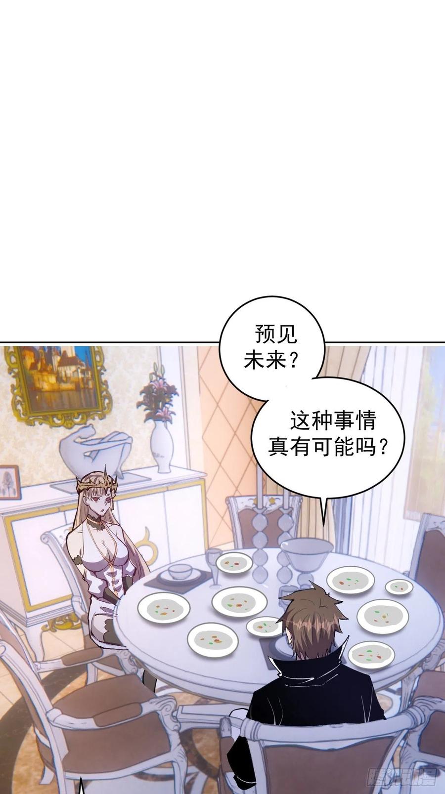 第141话：逆转未来？1
