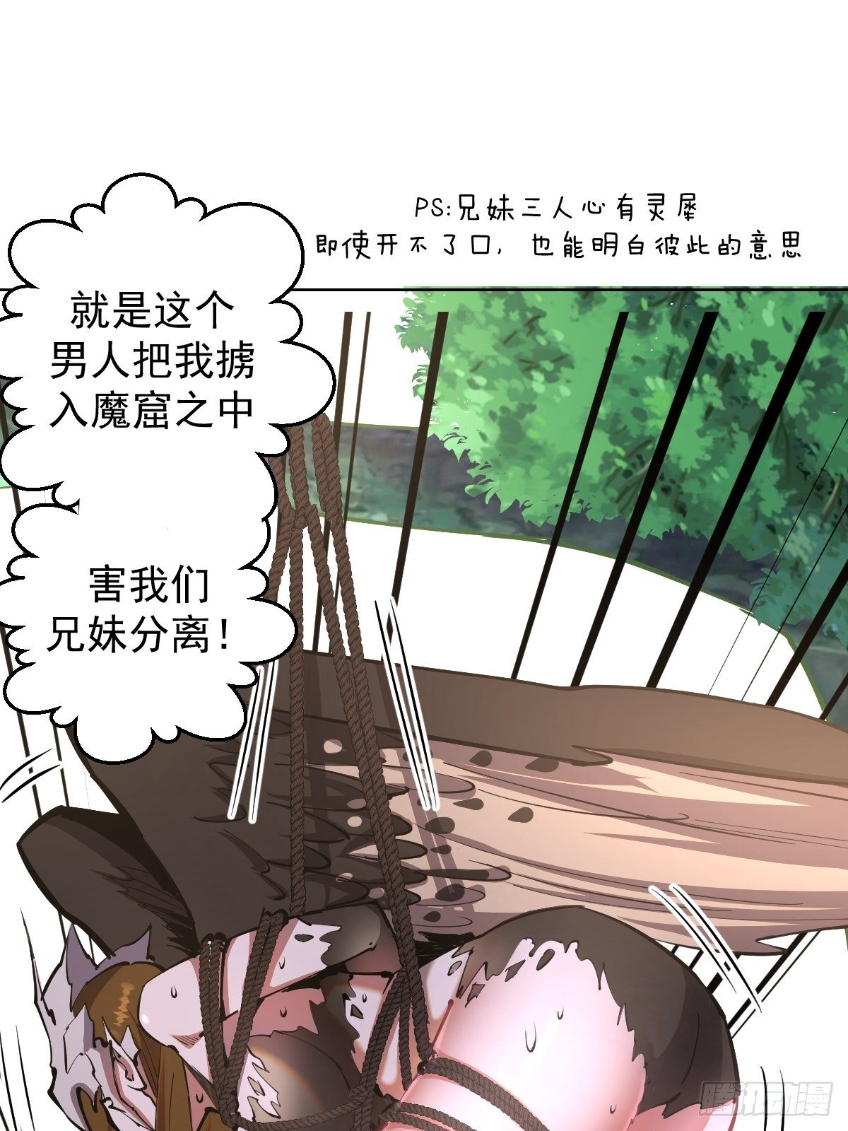 第100话：三兄妹23
