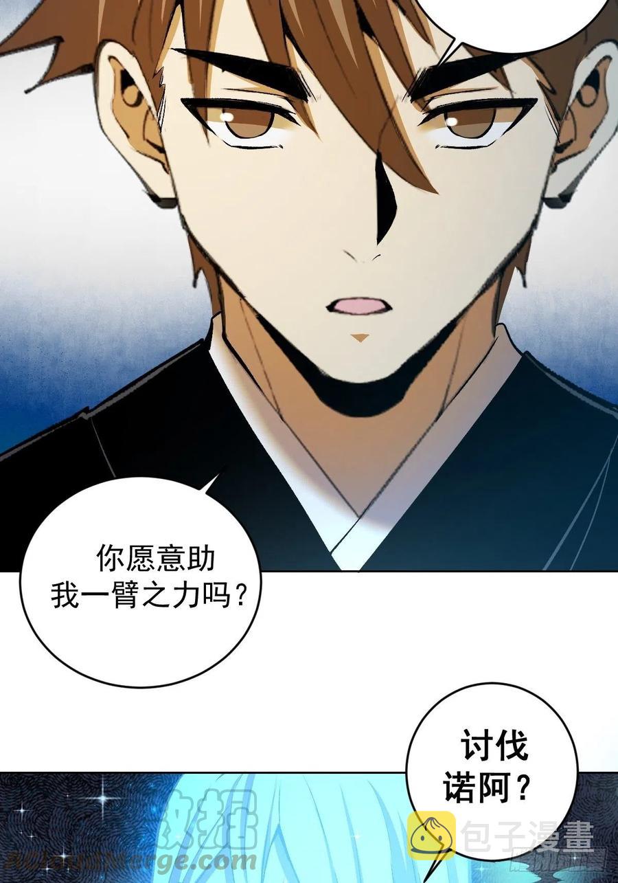第112话：琴姐的顾虑4
