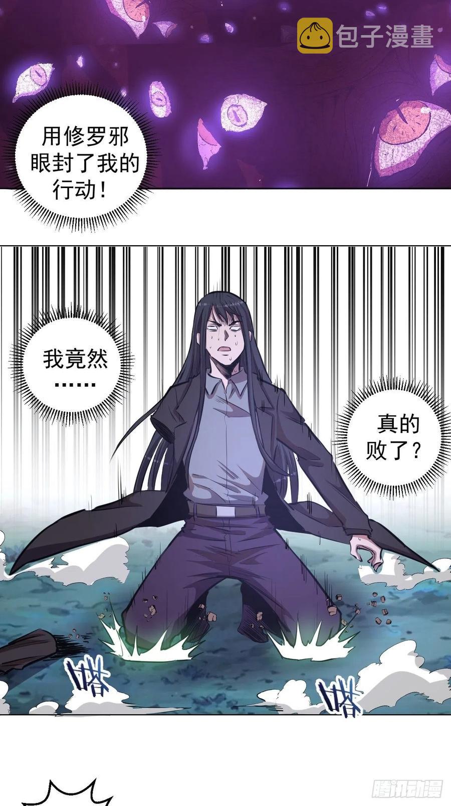 第61话：最终形态14