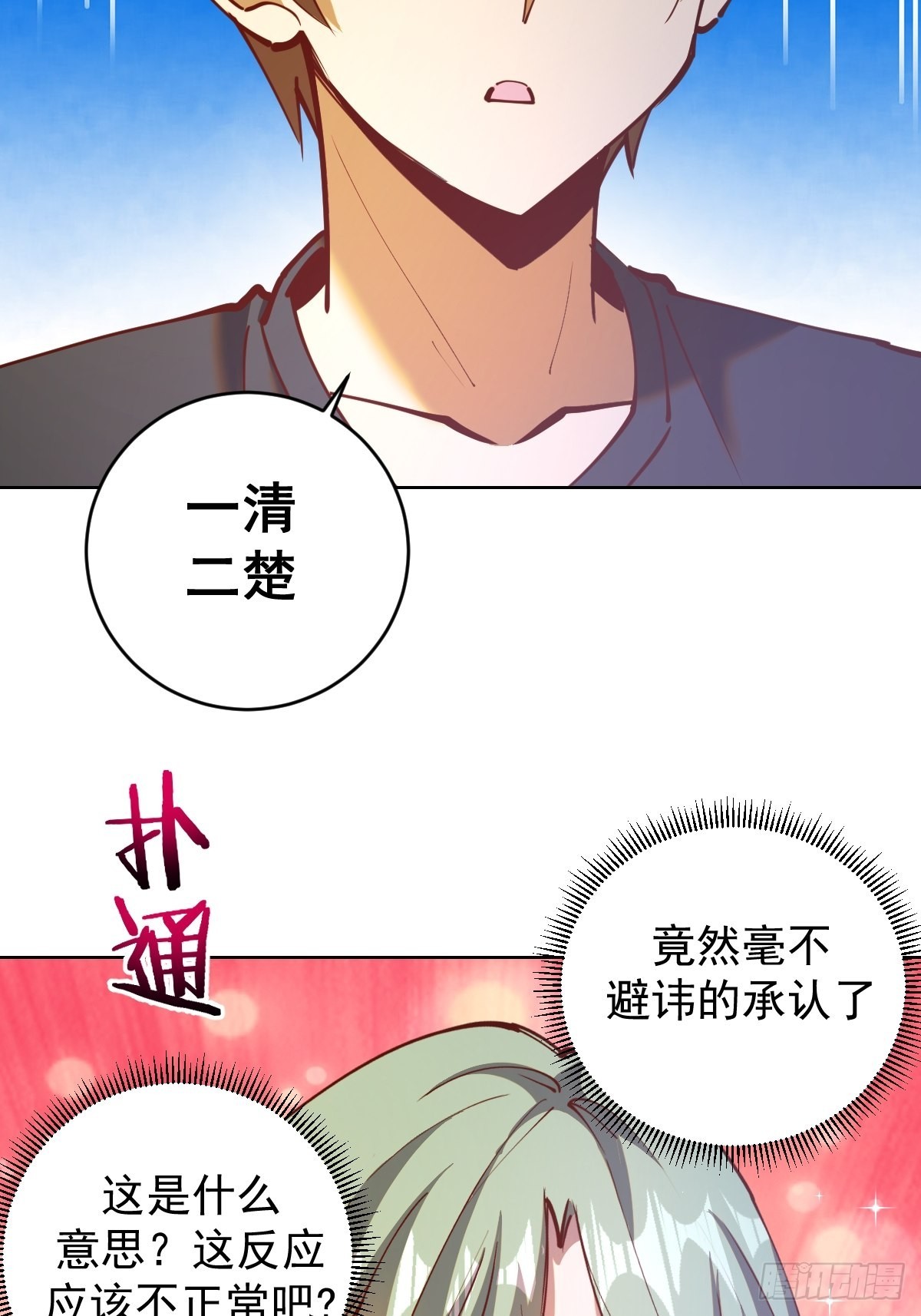 第226话：小白的顾虑6