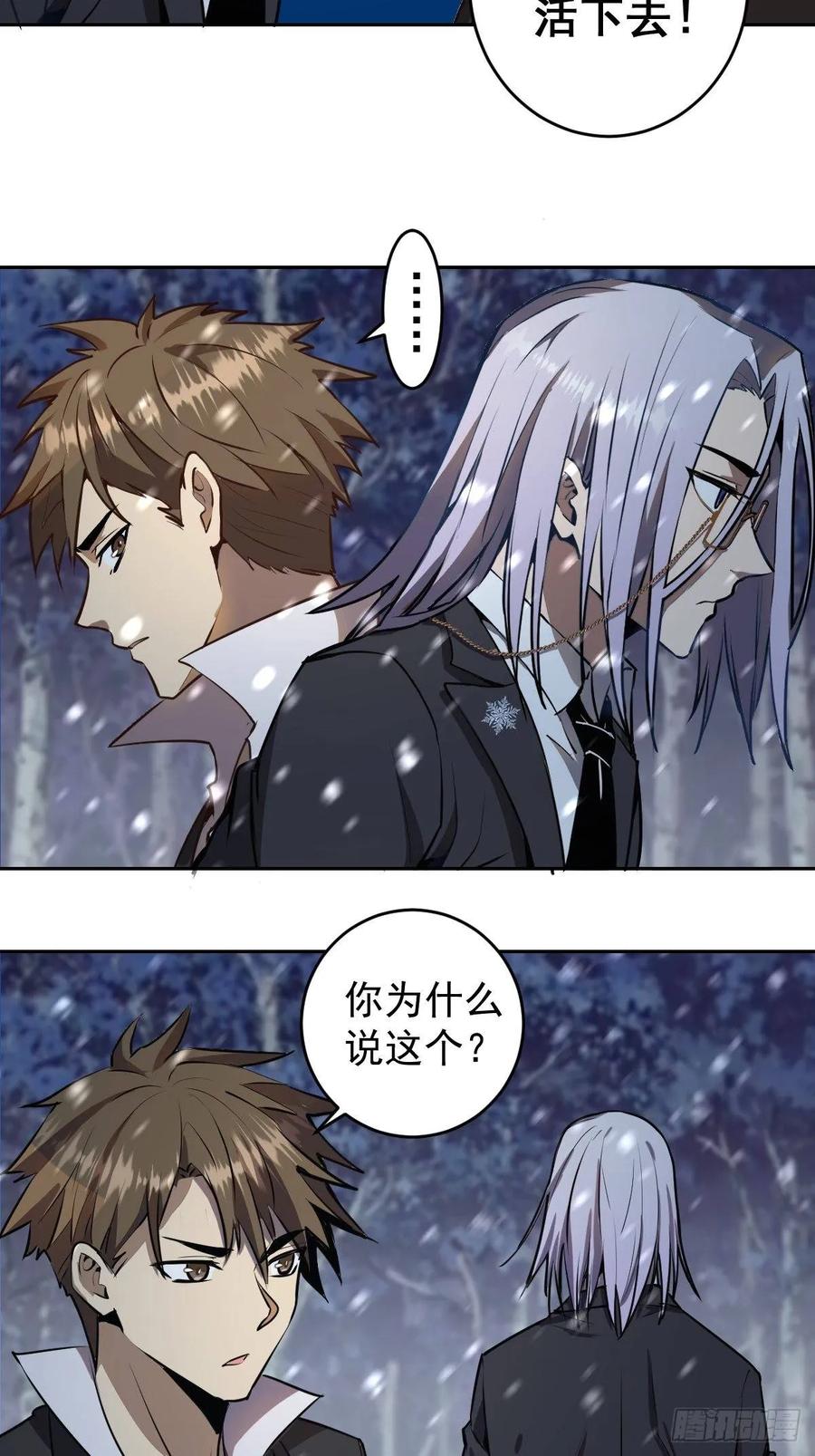 第九话：瓶儿陷入危机21