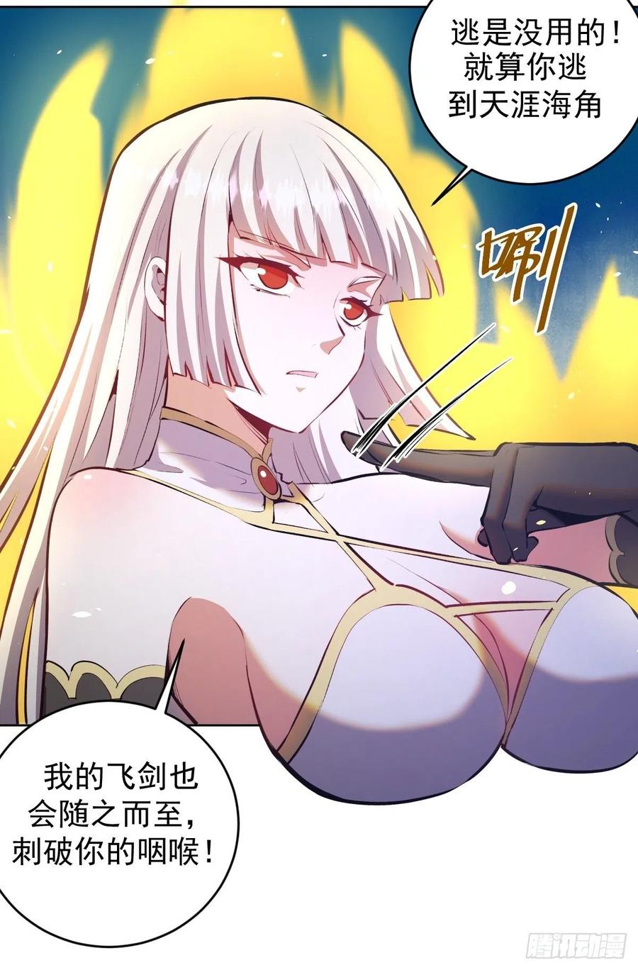第159话：御剑飞仙25