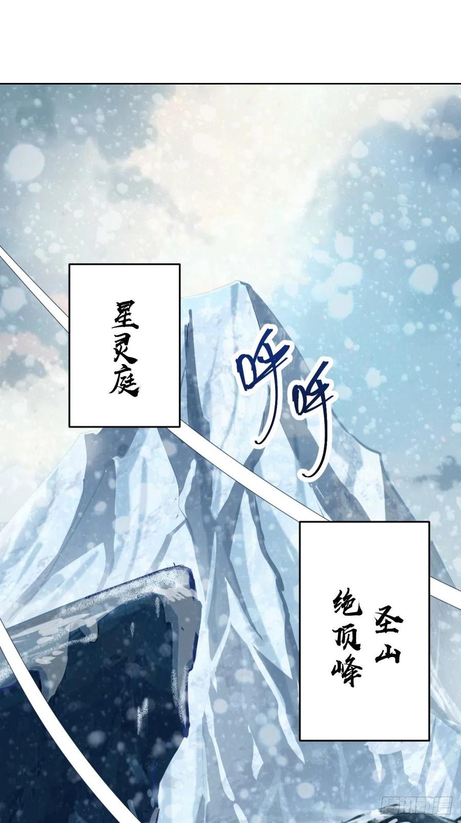 第125话：重返星灵庭1