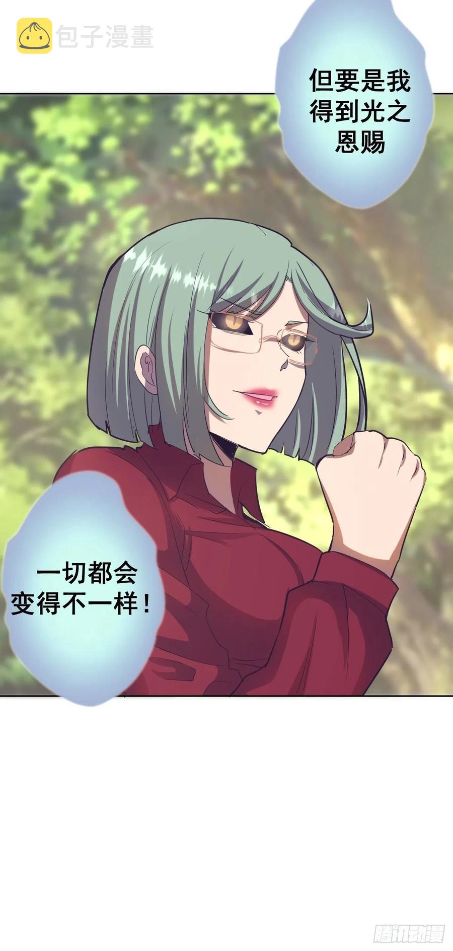 第47话：巴斯的野心19