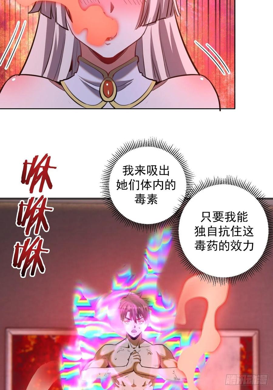 第89话：反噬16