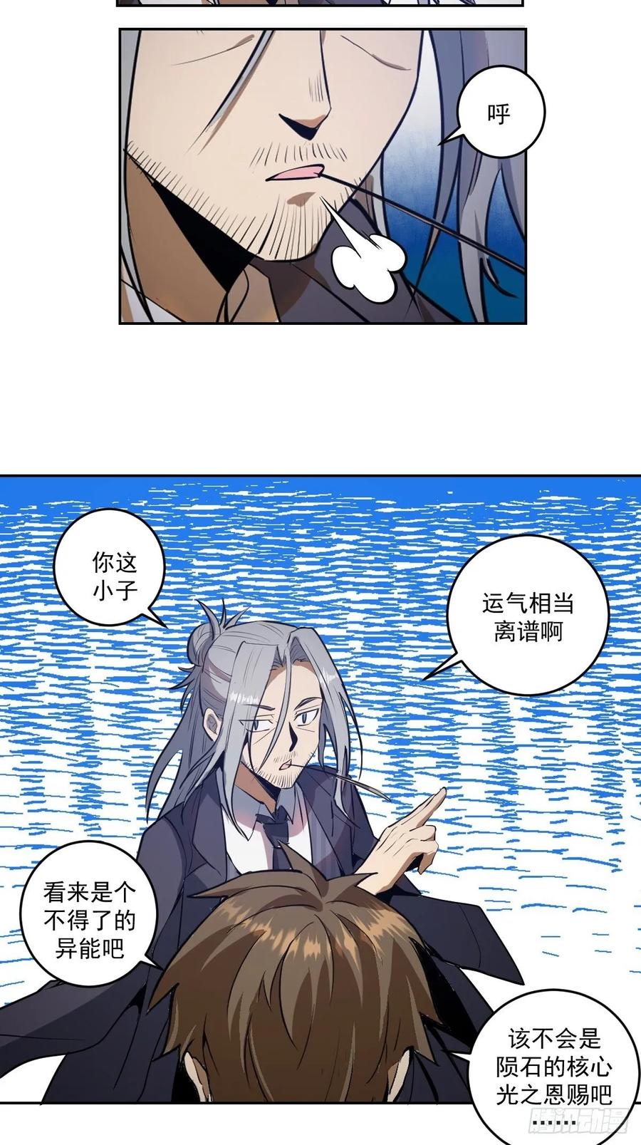 第23话：觉醒22