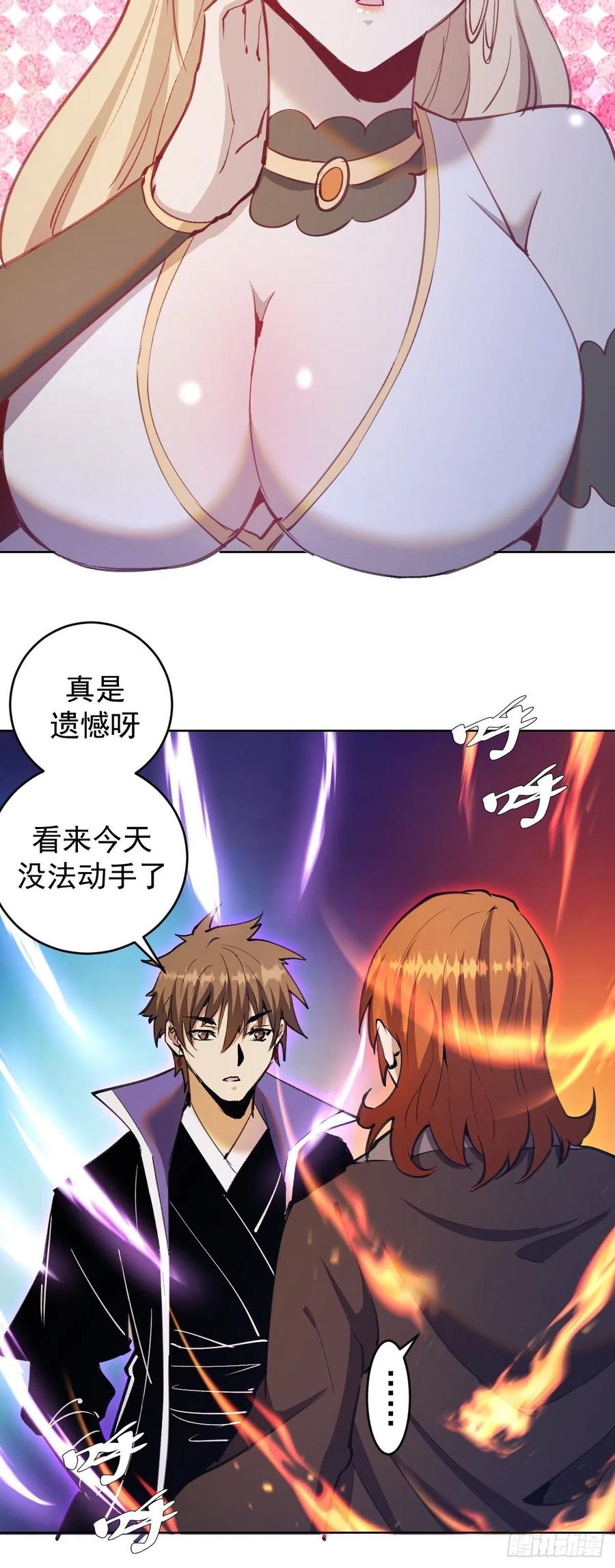 第129话：丽莎女王38