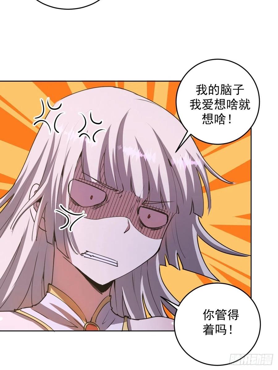 第83话：罪魁祸首！5