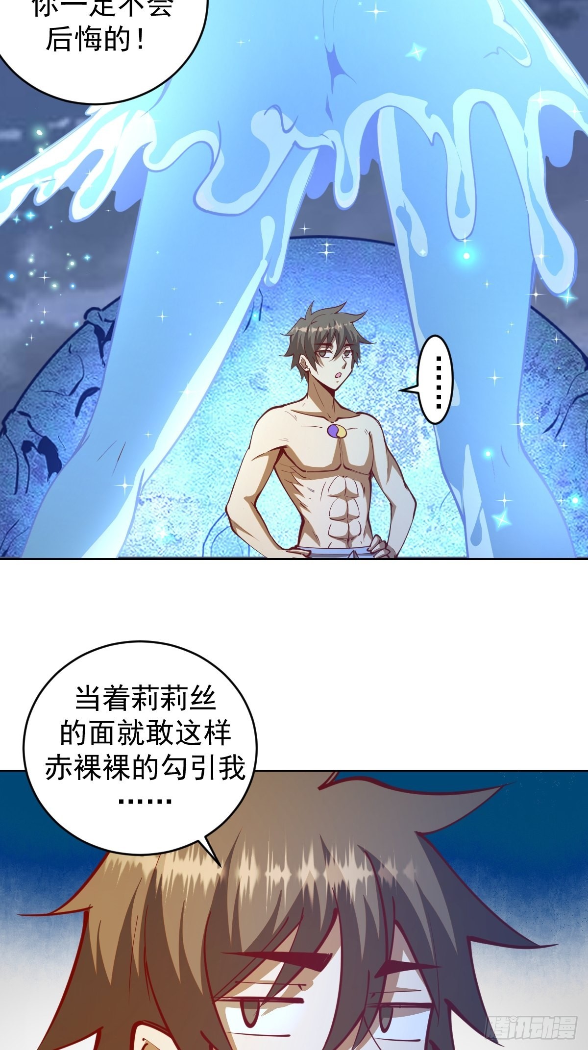 第211话：艾艾的实力2