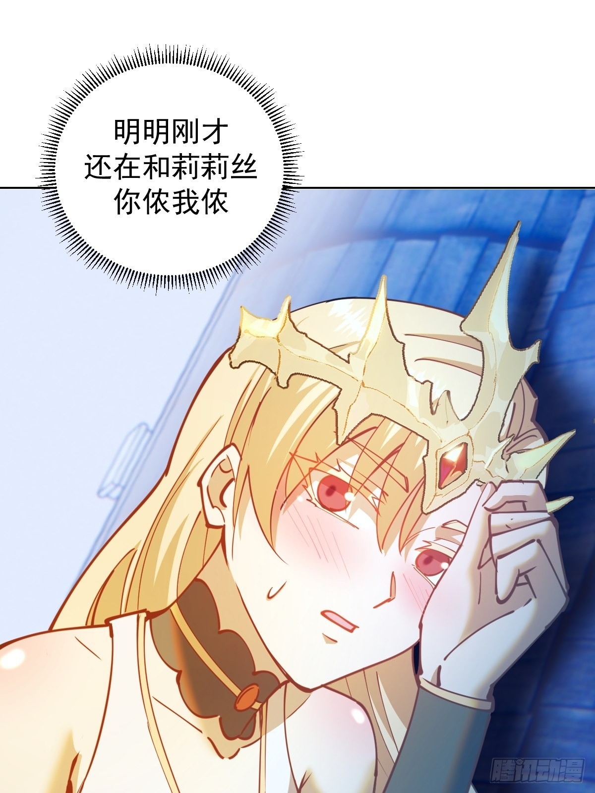 第207话：吃醋29
