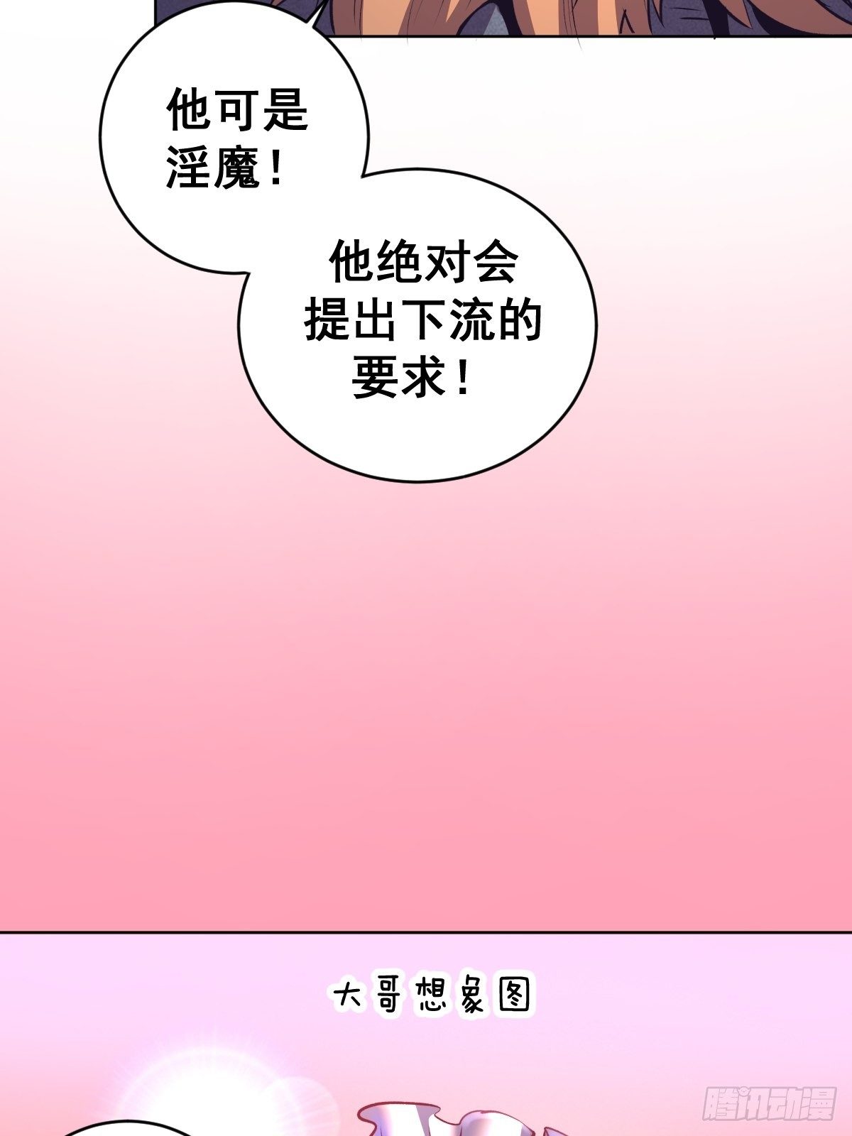 第103话：苏小白的抉择20