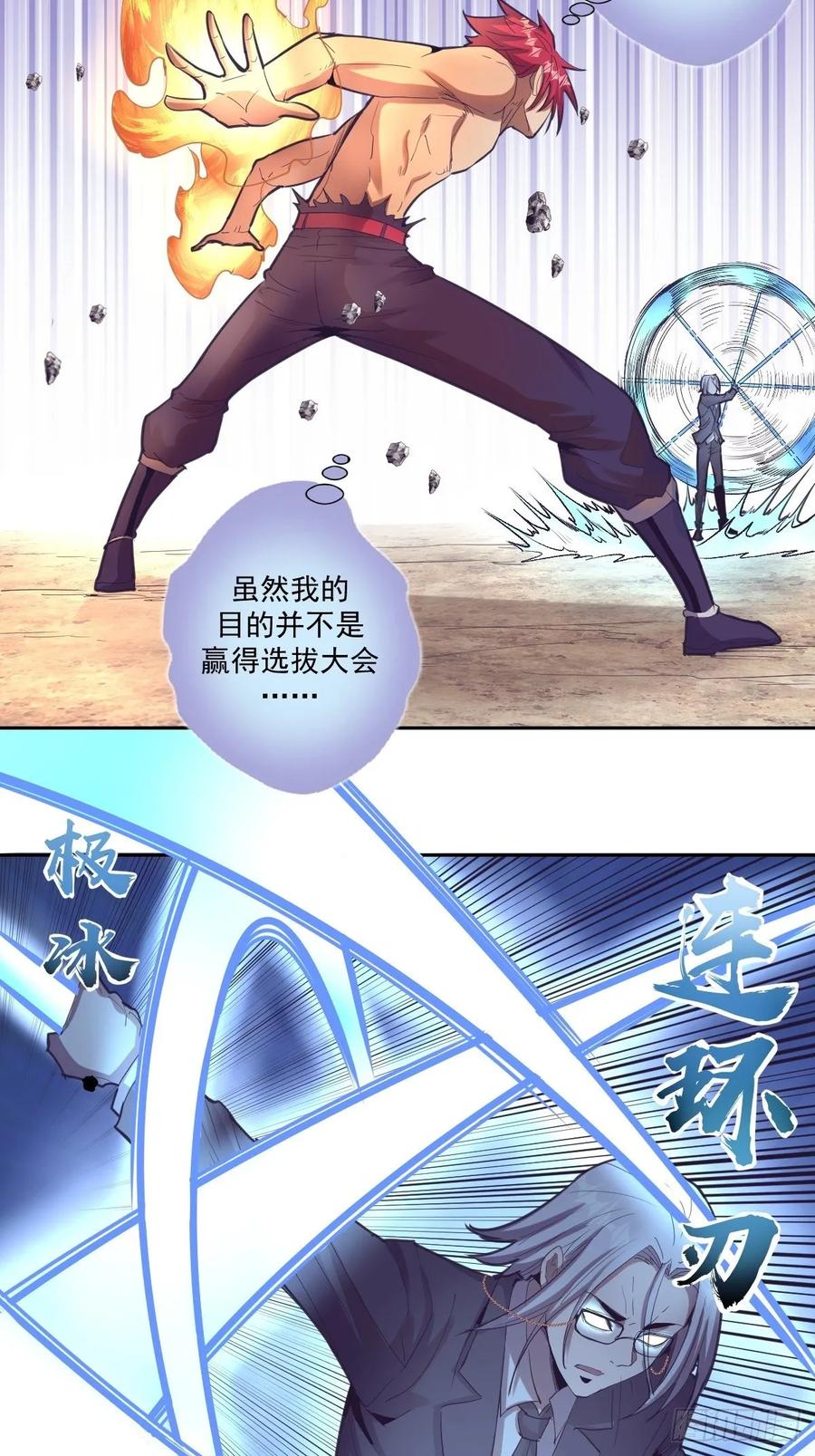 第34话：马富贵的阴谋9
