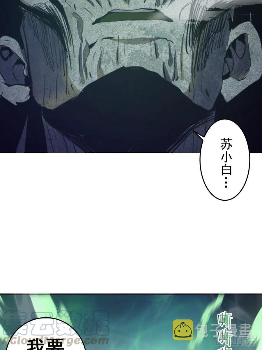 第61话：最终形态39