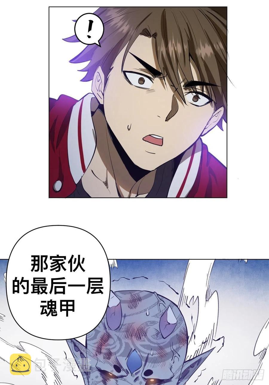 第55话：趁他虚要他命！17