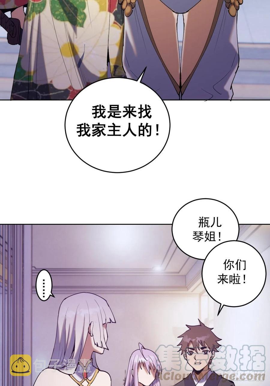 第85话：煽动！48