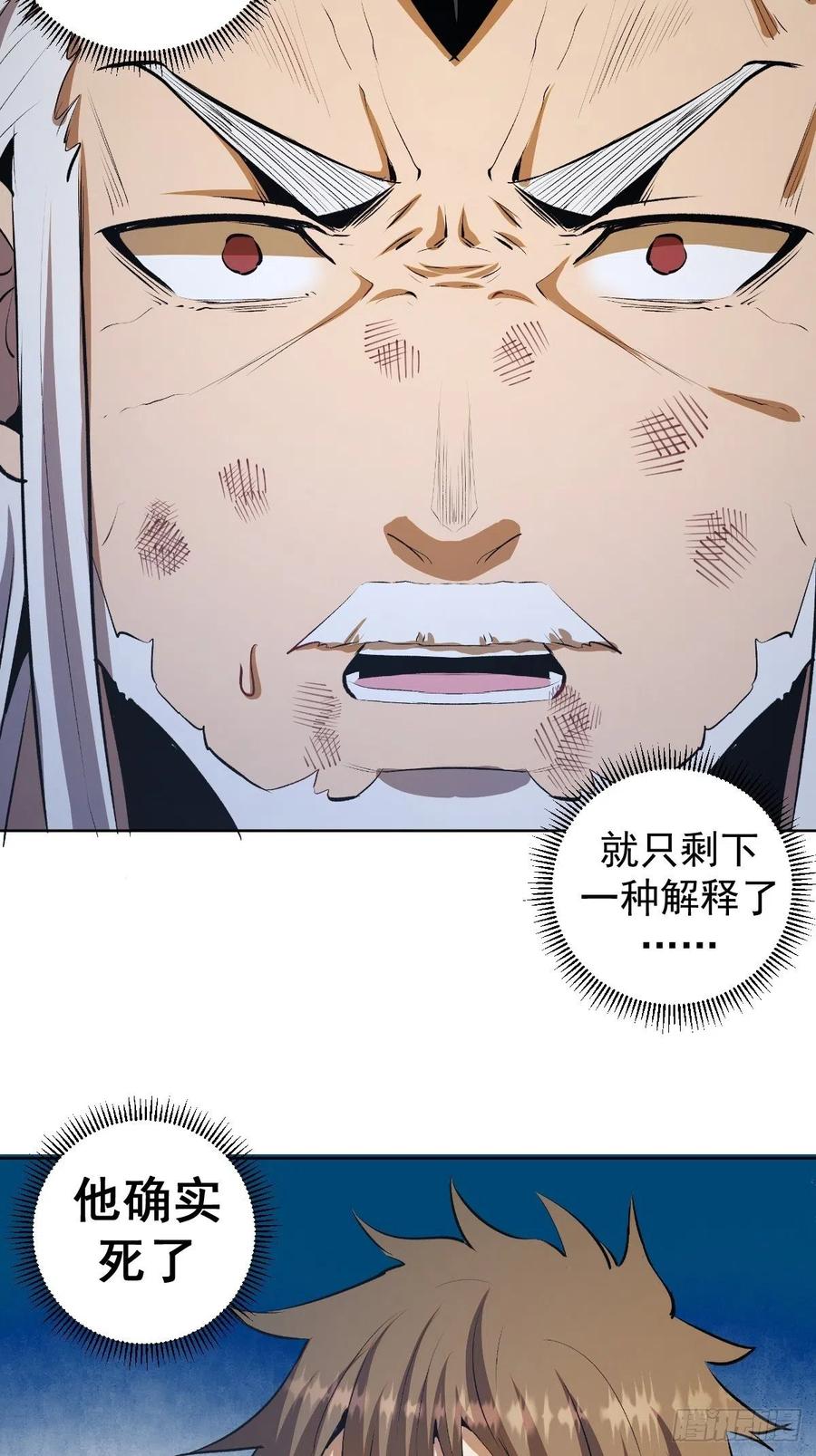 第117话：妖刀VS诺阿7