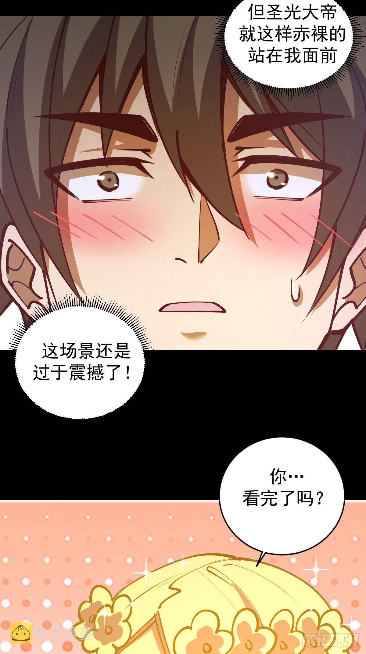 第223话：圣光大帝的条件26