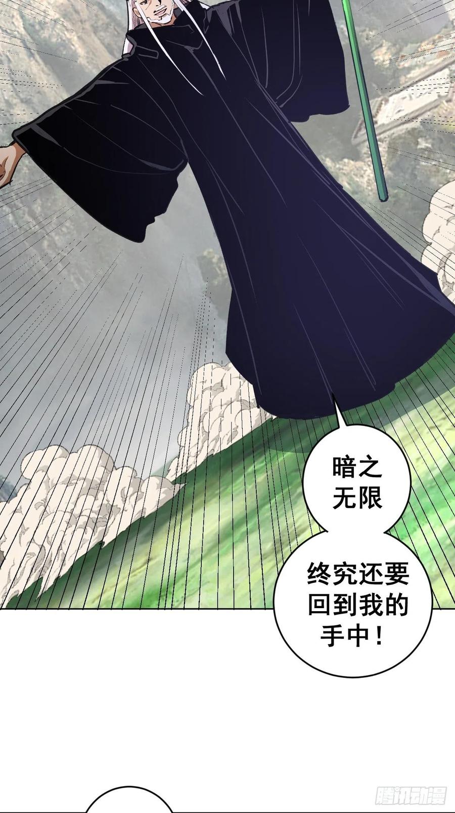 第115话：完全体暗之无限15