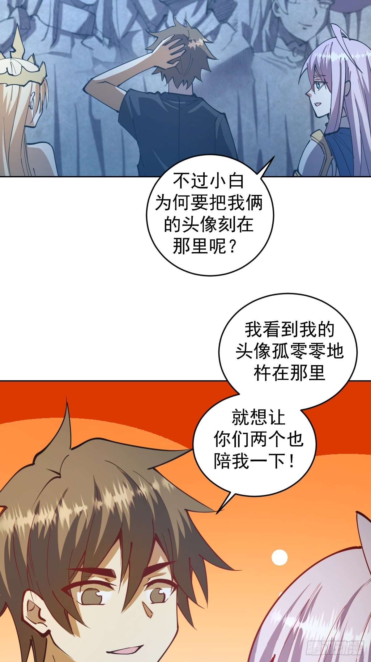 第207话：吃醋24