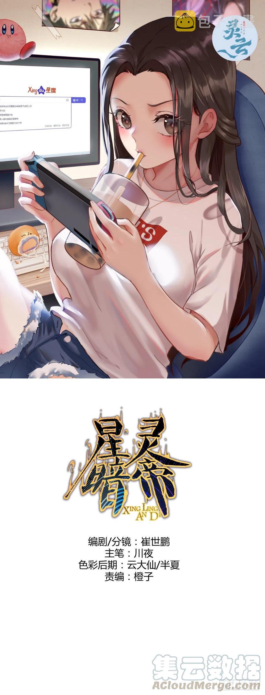 第117话：妖刀VS诺阿0