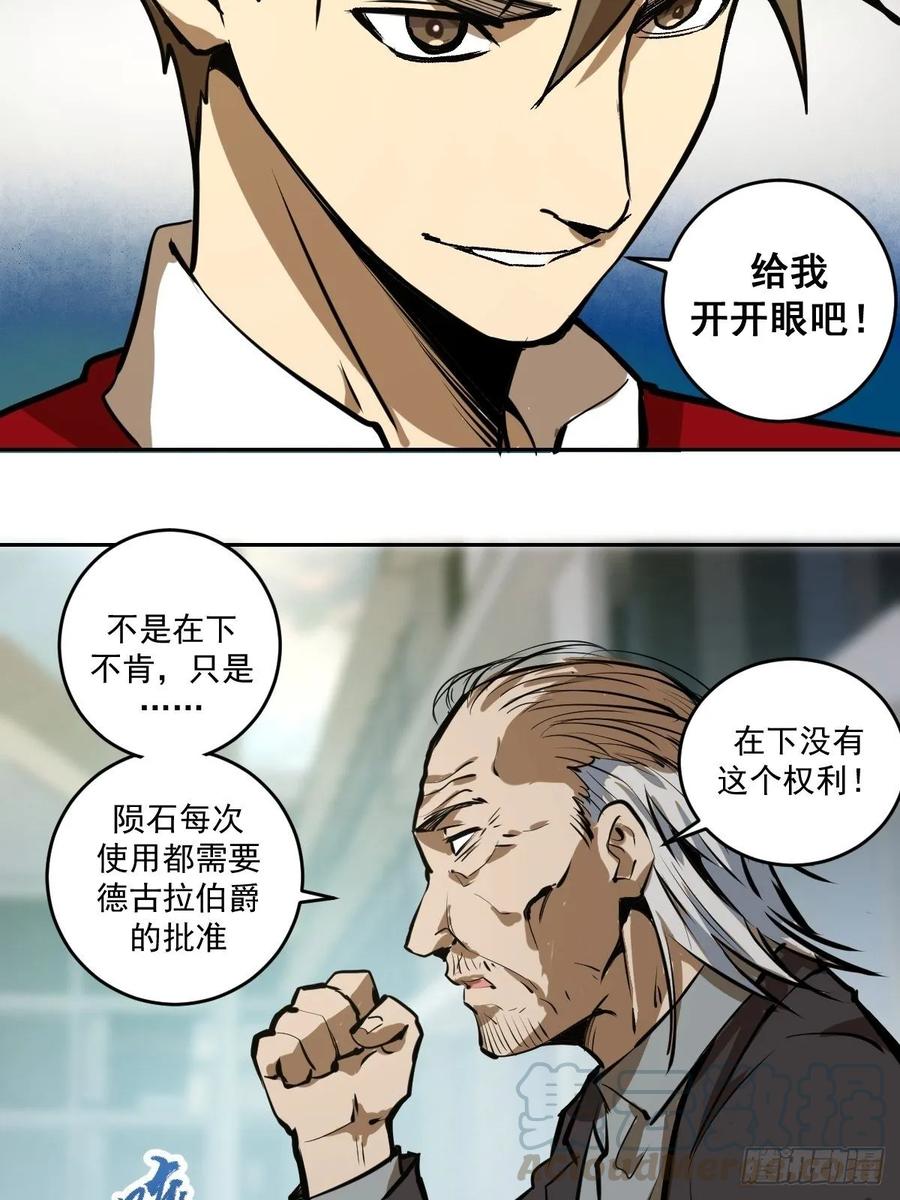 第21话：科学研究院18