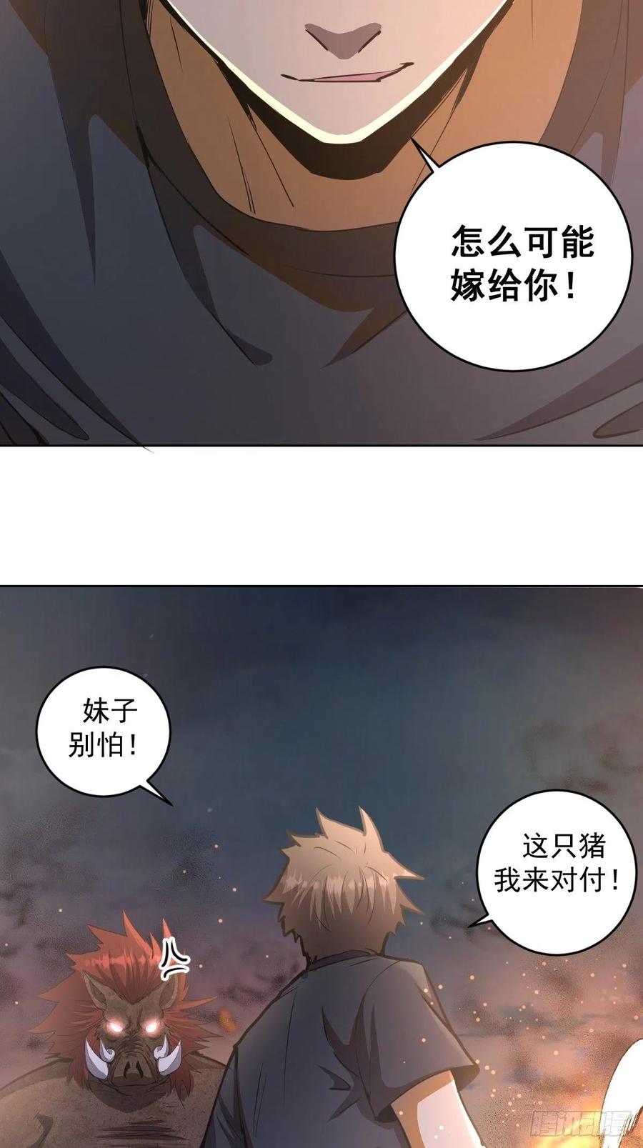 第72话：夜袭女儿国8
