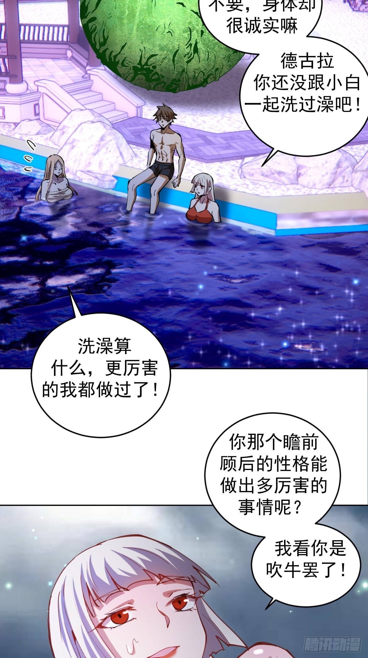 第202话：招魂幡7