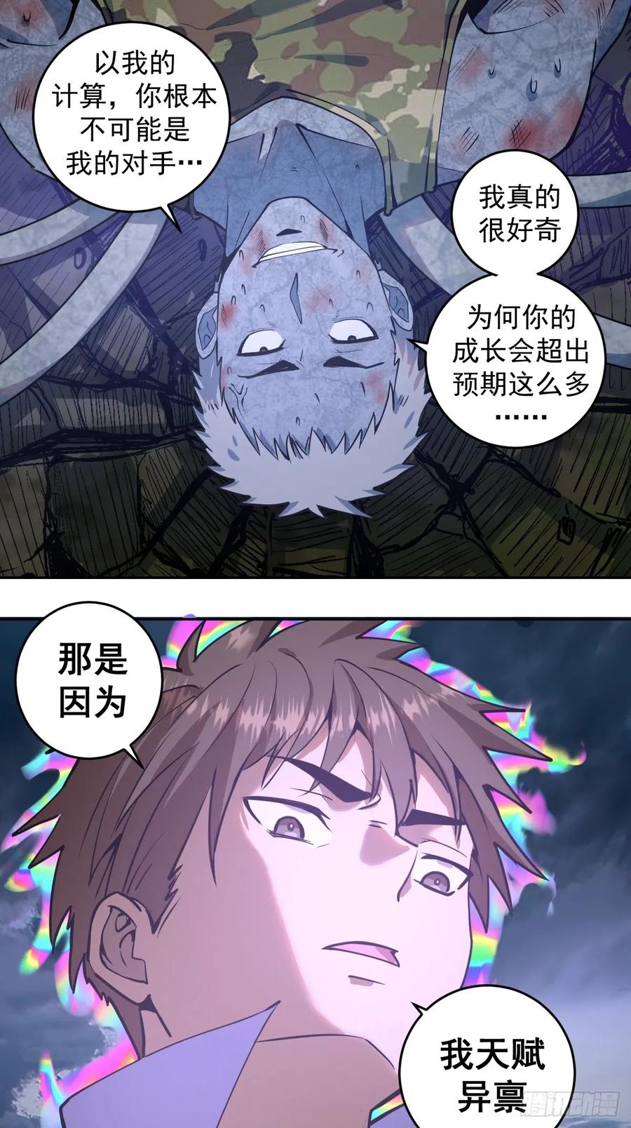 第10话：天雷滚滚53