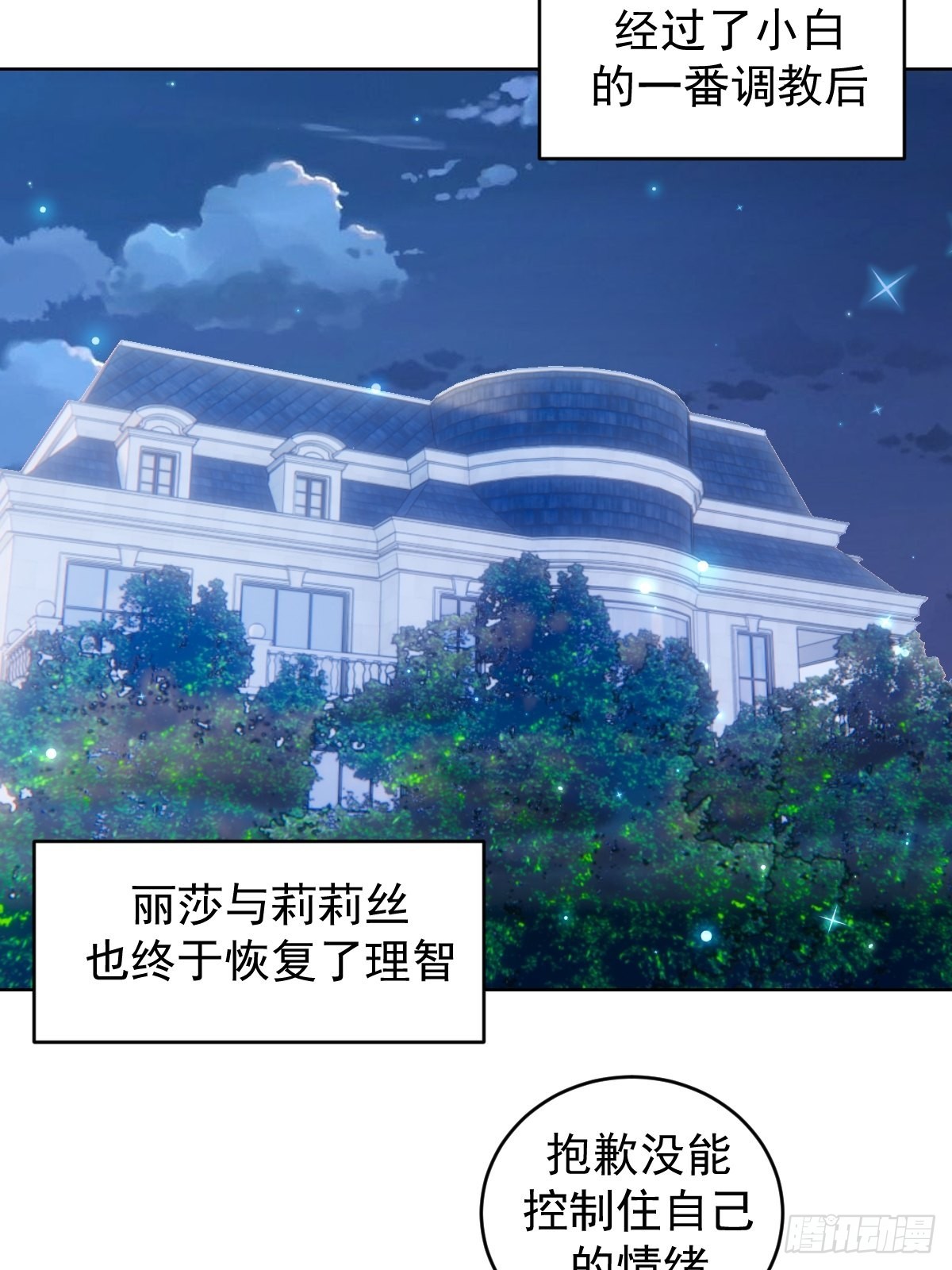 第207话：吃醋32