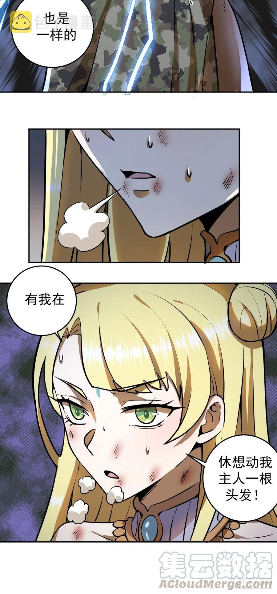 第九话：瓶儿陷入危机40